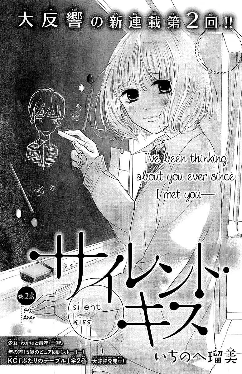 Silent Kiss Chapter 2 1